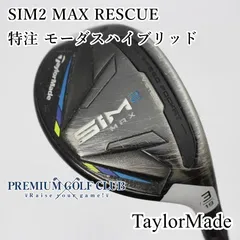 テーラーメイド SIM2 MAX 4番ユーティリティ 4UT S マルボンカバー M*K様 TaylorMade SIM2 MAX ユーティリティ 2本セット 4