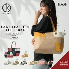   D.KELLY トートバッグ ハンドバッグ レディース バッグ 2WAY ショルダーバッグ インバッグ 斜め掛け フェイクレザー カジュアル シンプル おしゃれ 大容量 A4 B4 ポケット付き かばん 通勤 通学 ディーケリー d kelly 最強配送 