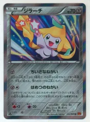 2025年最新】ポケモン ジラーチxy6の人気アイテム - メルカリ