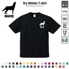 オオカミ/名入れ ドライTシャツ 半袖ドライシャツ お名前入り 練習着 レディース メンズ ウェア トップス 運動着 スポーツウェア ジョギング 吸汗速乾 チームTシャツ クラスTシャツ 卒部記念 卒団祝い 退団記念品  吸水速乾 狼、ウルフ、wolf100