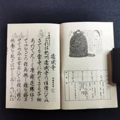 2024年最新】古文書時代の人気アイテム - メルカリ