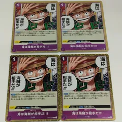 ワンピースカードゲーム OP05-076 海は海賊が相手だ!!! (R レア) ブースターパック 新時代の主役 ４枚セットのサムネイル