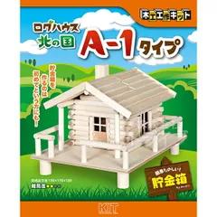 2025年最新】ログハウスキットの人気アイテム - メルカリ