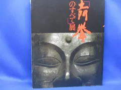 【中古】土門拳 写真集 2点セット 2025年最新】土門拳 写真集の人気アイテム - メルカリ