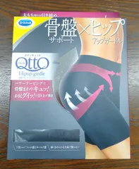 メディキュット ガードル 骨盤 ヒップアップガードル ブラック Lのサムネイル