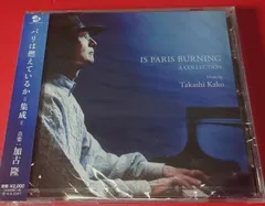 パリは燃えているか オリジナル・サウンドトラックCD 音楽
