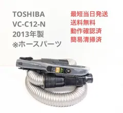 2024年最新】vc 掃除機 東芝の人気アイテム - メルカリ