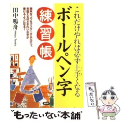 2024年最新】田中_鳴舟の人気アイテム - メルカリ