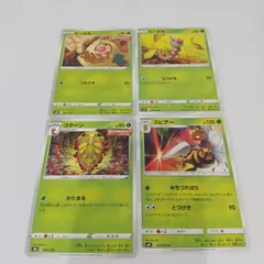 ポケモンカード  ビードル  コクーン  スピアーまとめ処分４枚s-137