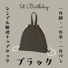 2025年最新】一升パンリュックの人気アイテム - メルカリ