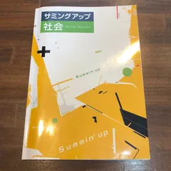 2024年最新】サミングアップの人気アイテム - メルカリ