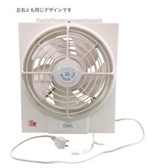 OHM窓用換気扇　2個セット 　窓枠　左側　右側