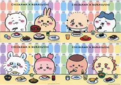 【中古】下敷き 全4種セット 下敷き 「ちいかわ なんか小さくてかわいいやつ×くら寿司(2024年)」 キャンペーン特典 第3弾