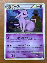 エーフィ レジェンド 024 PSA10 ポケモンカード レジェンド エーフィ ブラッキー PSA10 連番の