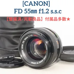 15108E ★良品★ Canon FD 55mm F1.2 オールドレンズ Canon FD 55mm F1.2 S.S.C レビュー作例 キヤノン銘玉滲み