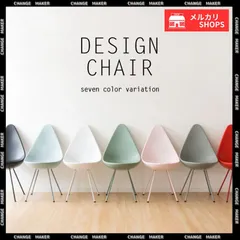 【デザインチェア】ドロップ型 ダイニングチェア デスクチェア カフェチェア 玄関チェア ワークチェア 雫型 おしゃれ かわいい スタイリッシュ リモートワーク テレワーク カフェ風 北欧 デザイナーズチェア 新品 未使用 送料無料 CHDCH-H001