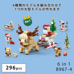 8967-4 순록과 산타 클로스 레고 블록 호환 키트 LEGO 호환품 시티 크리에이터 지육 완구 선물 미니 피그 전국 송료 무료 신품 미사용품 싼 추적 없음