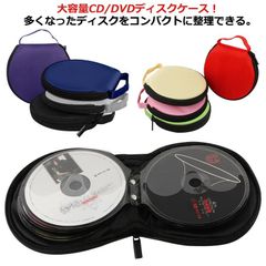 ファスナー付 円形 DVDケース 20枚収納可能 CDケース ディスクケース ハンドル付 保護 持ち運び 車 旅行 CDホルダーバッグ ディスク収納 おしゃれ#conne607145