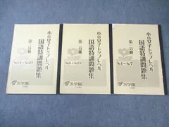 2025年最新】浜学園 小3 テキストの人気アイテム - メルカリ