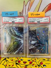 【PSA9】山 初期スーパー PSA9 山 スーパー 1999 初期 - メルカリ