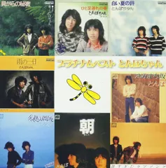 2025年最新】とんぼちゃん cdの人気アイテム - メルカリ