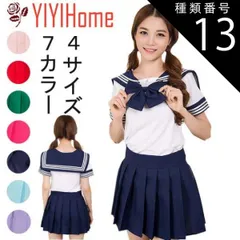 種類13:薄ブルー/S 即納【送料無料】制服 半袖 定番 学生服 衣装 女性 セクシー セーラー服 コスプレ ハロウィン Halloween ピンク レッド グリーン ロースピンク ネイビー 薄ブルー 薄パープル