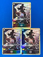 ワンピースカード 【パラレル】 PRB02収録 EB01-051 指銃 (レア) 3枚セット