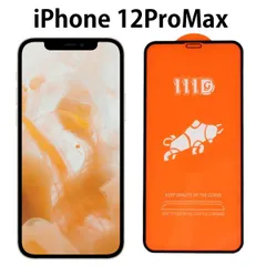 【在庫品アウトレット】 iPhone12promax 保護フィルム iPhone 12 pro max  ガラスフィルム  アイフォン 12プロマックス フィルム