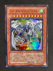 【極美品】スターダスト ドラゴン★レリーフ TDGS-JP040 極美品】スターダストドラゴン レリーフ TDGS-JP040 - メルカリ