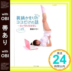 2025年最新】眞鍋かをりの人気アイテム - メルカリ