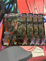 片翼の魂 アビスベル シク シークレット 4枚セット DM25-RP2/秘10/SR/片翼の魂 アビスベル【シークレットレア