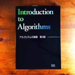 Introduction to Algorithms 第3版 - メルカリ