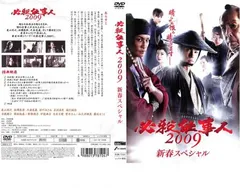レンタルDVD　必殺仕事人 2009 全11巻＋新春スペシャル （26） 必殺仕事人 2009 全11巻＋新春スペシャル DVDレンタル落ち