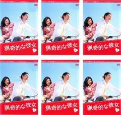 2025年最新】猟奇的な彼女 dvd 草彅剛の人気アイテム - メルカリ