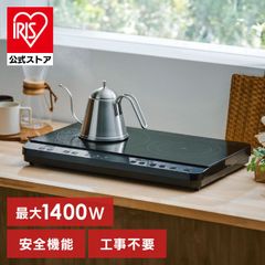アイリスオーヤマ IH IHK-W135-B 1400W - メルカリ