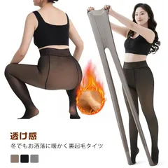 フェイクタイツ 大きいサイズ 極暖 美脚 フェイクタイツ タイツ トレンカ 防寒 着圧 ストッキング 美脚見え 細見え 美脚 裏起毛タイツ パンツ 透け感 裏起毛パンツ レギンス 着圧タイツ 極厚 あ#choi337