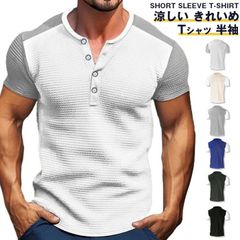 Tシャツ 半袖 メンズ 夏 トップス ヘンリーネック Uネック ワッフル 配色 カットソー ティーシャツ 涼しい きれいめ ルームウェア 部屋着 カジュアル ファッション yifengyu177