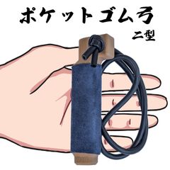 【弓道】ポケット ゴム弓 弐号機