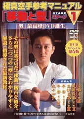 人気！♦︎新品DVD♦︎ 極真会館 ジュニア空手教室 2本セット 上巻・下巻 極真会館 ジュニア空手教室 2本セット 上巻・下巻 DVD - メルカリ