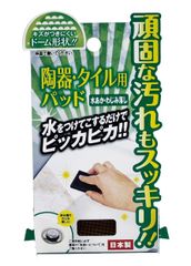 新品 ドリームフォレスト お掃除パッド 陶器・タイル用パッド A‐1103
