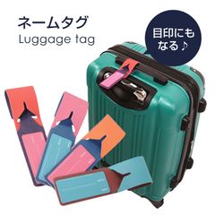 スーツケース用 ネームタグ 【NAMETAG】