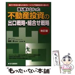 開成調教師 安馬を激走に導く厩舎マネジメント - メルカリ