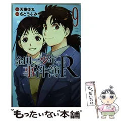 2024年最新】金田一少年の事件簿Rの人気アイテム - メルカリ