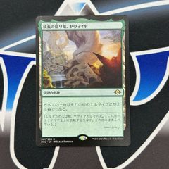 【MTG】JP《成長の揺り篭、ヤヴィマヤ/Yavimaya, Cradle of Growth》[MH2] 土地R