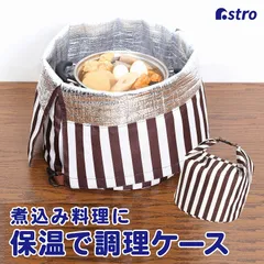 黒リネンふかふか(保温調理)鍋保温カバー＋三角鍋つかみ22センチ 黒リネンふかふか(保温調理)鍋保温カバー＋三角鍋つかみ