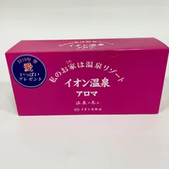イオン化粧品　イオン温泉アロマ　入浴剤 30g×30包 定価9,240円 イオン化粧品 30包 イオン温泉 アロマ 入浴剤 - メルカリ
