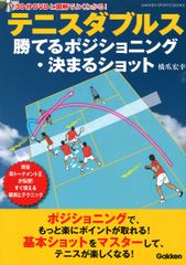 テニス 上級女子ダブルス徹底解説 DVD 2枚組 - メルカリ
