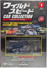 【1台難あり】1/43 ワイルドスピード セット売り 楽天市場】ワイルドスピード FAST&FURIOUS[ FAST X 2023 NISSAN
