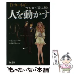 D・カーネギー　全集15冊セット 2025年最新】デール・カーネギーの人気アイテム - メルカリ