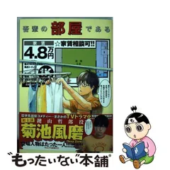 2024年最新】吾輩の部屋であるの人気アイテム - メルカリ